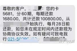 龙海要账公司更多成功案例详情